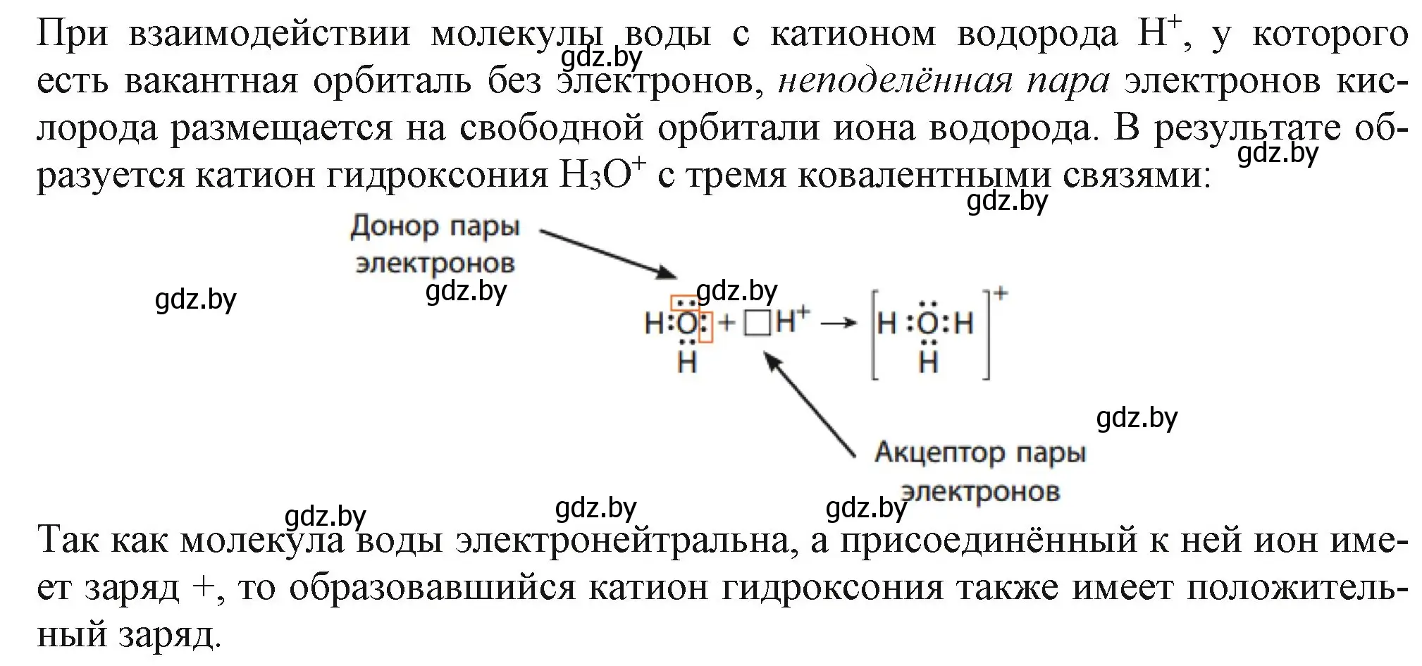 Решение номер 6 (страница 76) гдз по химии 11 класс Мовчун, Мычко, учебник