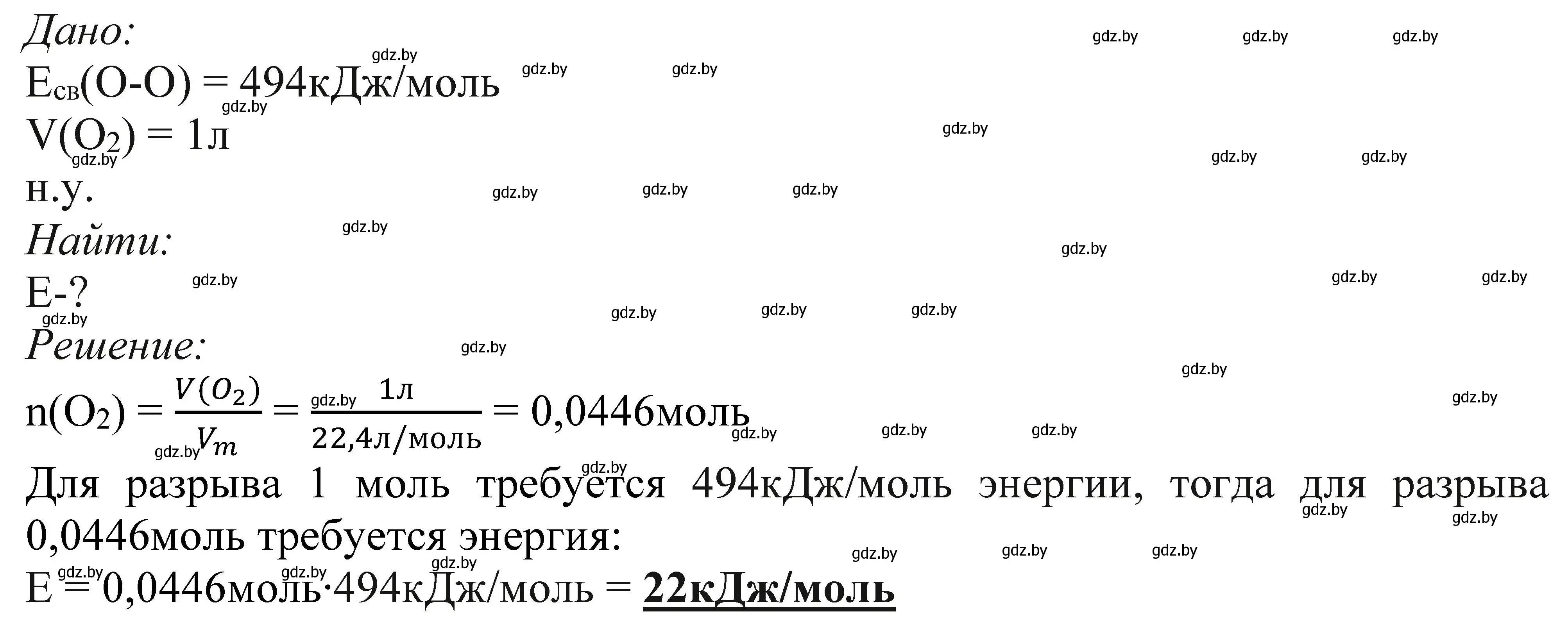 Решение номер 10 (страница 84) гдз по химии 11 класс Мовчун, Мычко, учебник