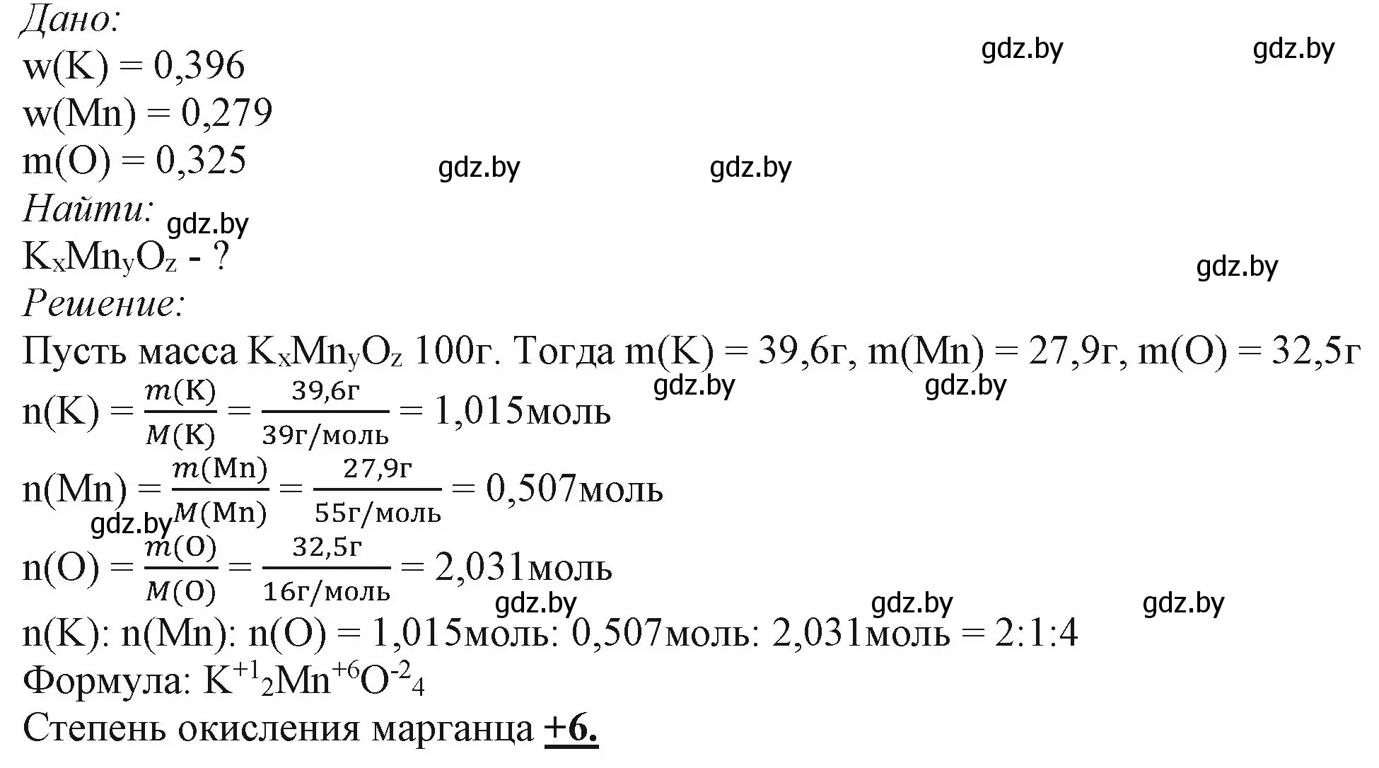 Решение номер 10 (страница 88) гдз по химии 11 класс Мовчун, Мычко, учебник