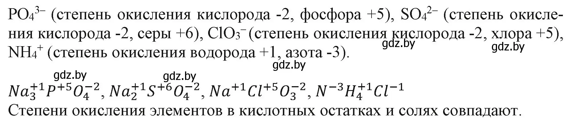 Решение номер 6 (страница 87) гдз по химии 11 класс Мовчун, Мычко, учебник