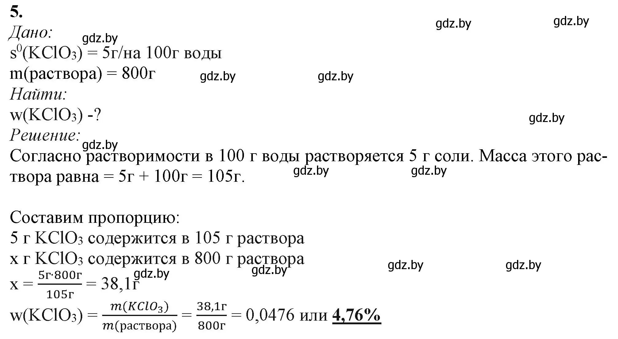 Решение номер 5 (страница 136) гдз по химии 11 класс Мовчун, Мычко, учебник