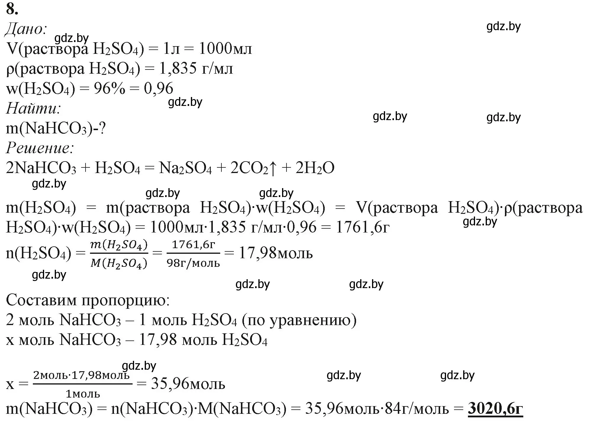 Решение номер 8 (страница 152) гдз по химии 11 класс Мовчун, Мычко, учебник