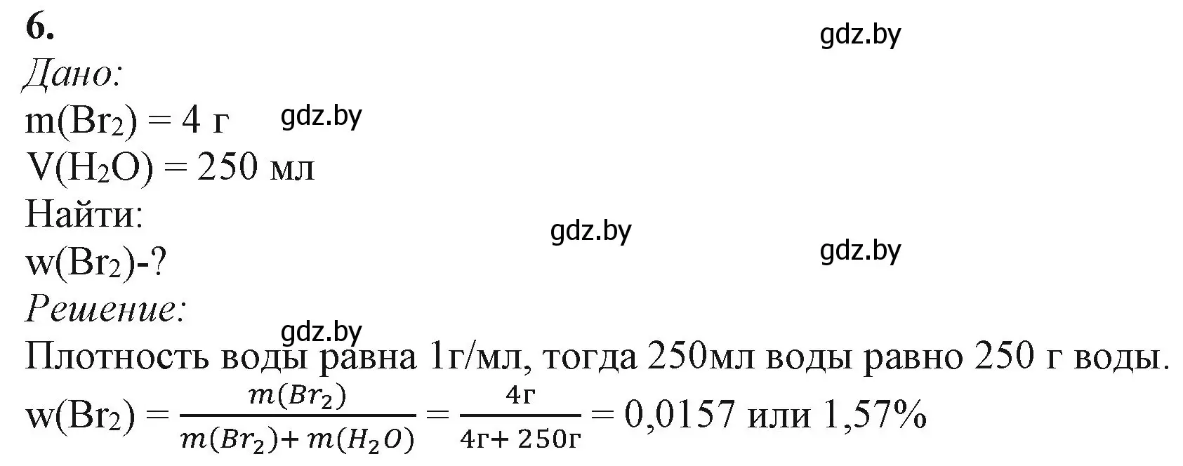 Решение номер 6 (страница 170) гдз по химии 11 класс Мовчун, Мычко, учебник