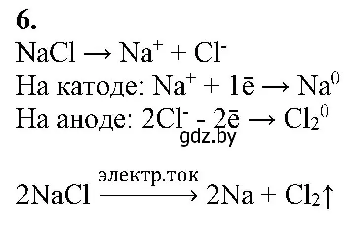 Решение номер 6 (страница 249) гдз по химии 11 класс Мовчун, Мычко, учебник