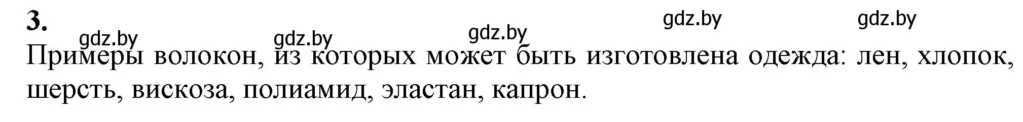 Решение номер 3 (страница 282) гдз по химии 11 класс Мовчун, Мычко, учебник