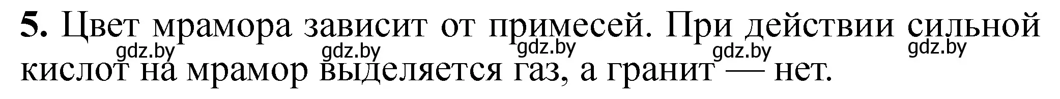 Решение номер 5 (страница 100) гдз по химии 11 класс Сечко, тетрадь для практических работ