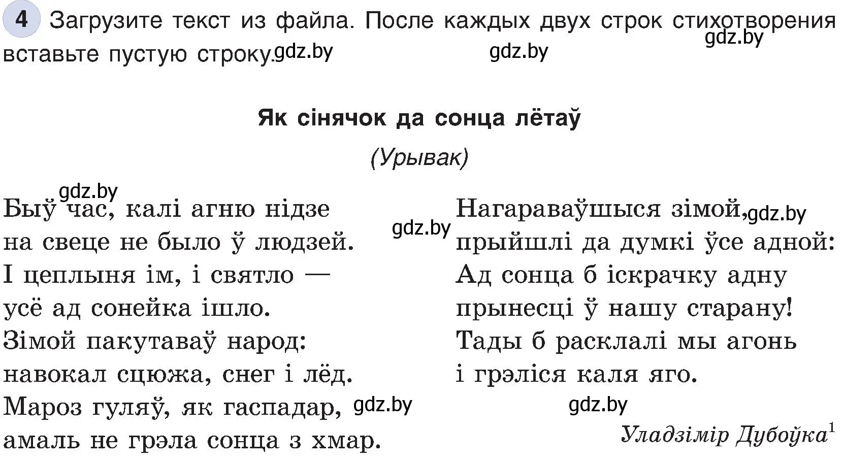 Условие номер 4 (страница 77) гдз по информатике 6 класс Котов, Лапо, учебник