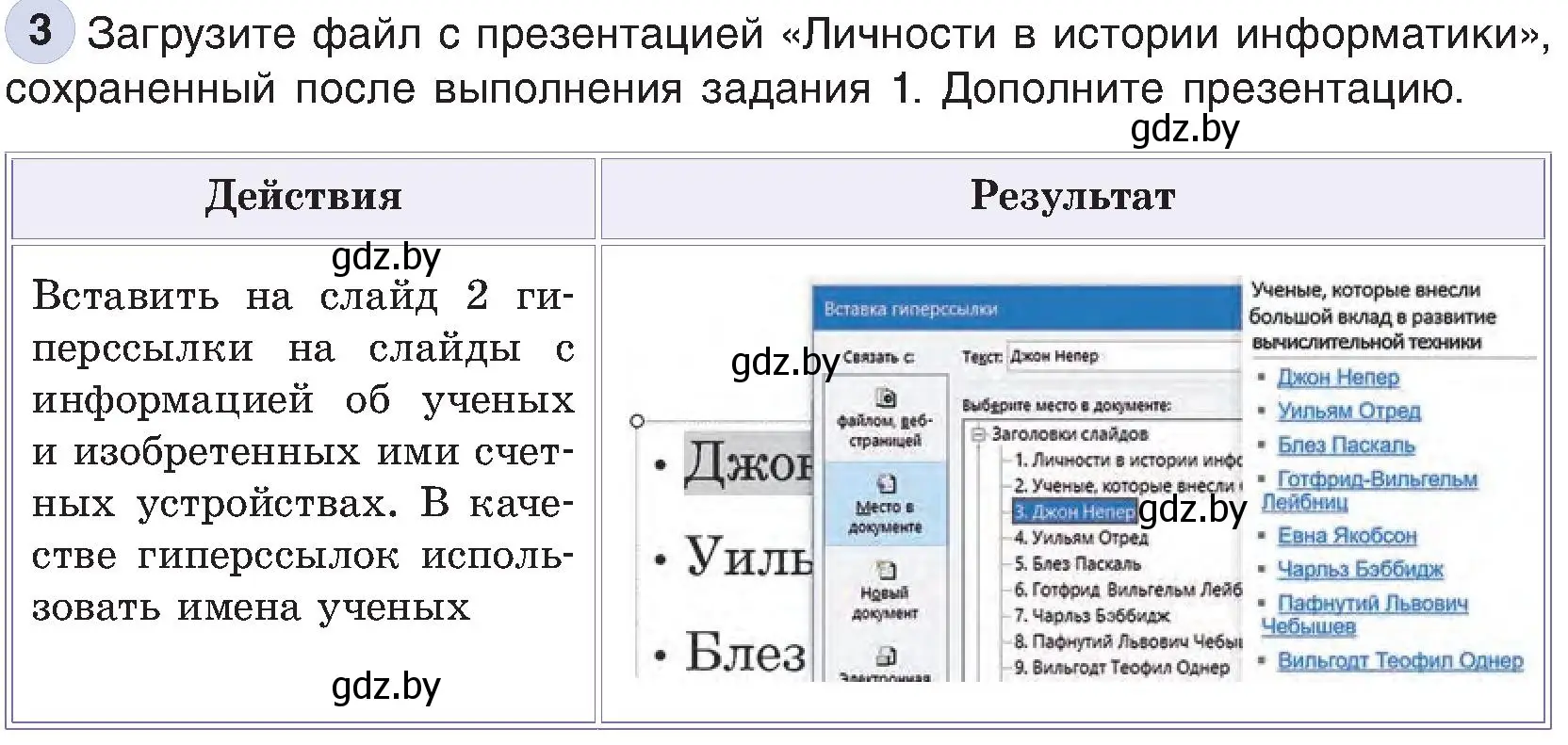 Условие номер 3 (страница 113) гдз по информатике 6 класс Котов, Лапо, учебник