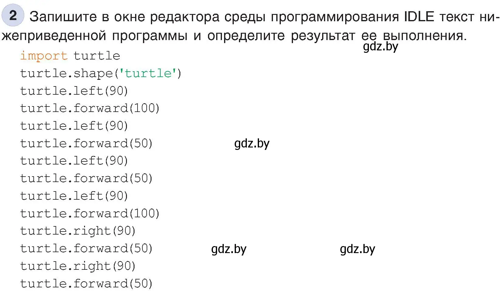 Условие номер 2 (страница 137) гдз по информатике 6 класс Котов, Лапо, учебник