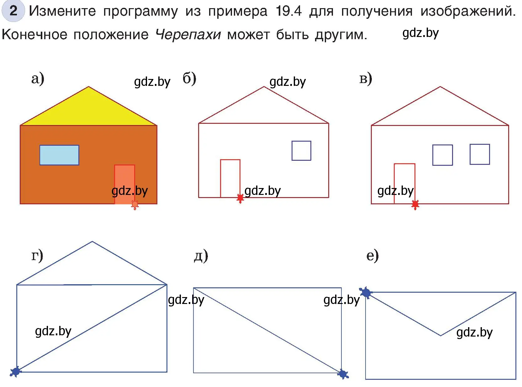 Условие номер 2 (страница 149) гдз по информатике 6 класс Котов, Лапо, учебник