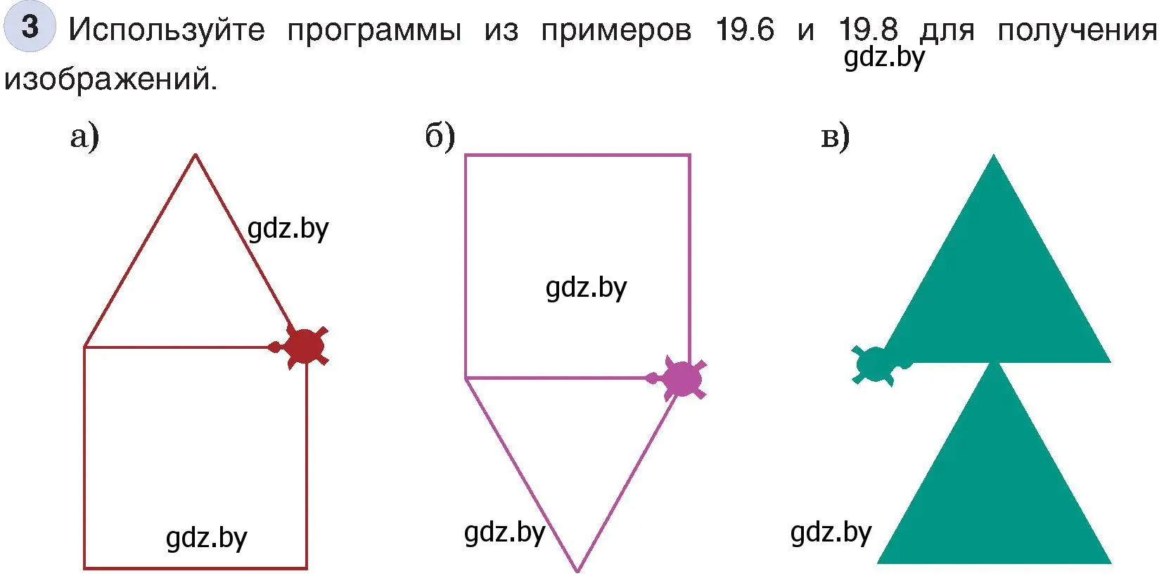 Условие номер 3 (страница 149) гдз по информатике 6 класс Котов, Лапо, учебник