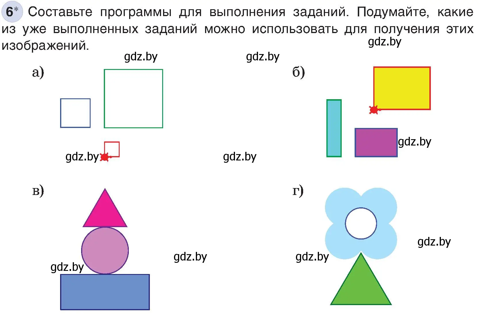 Условие номер 6 (страница 151) гдз по информатике 6 класс Котов, Лапо, учебник