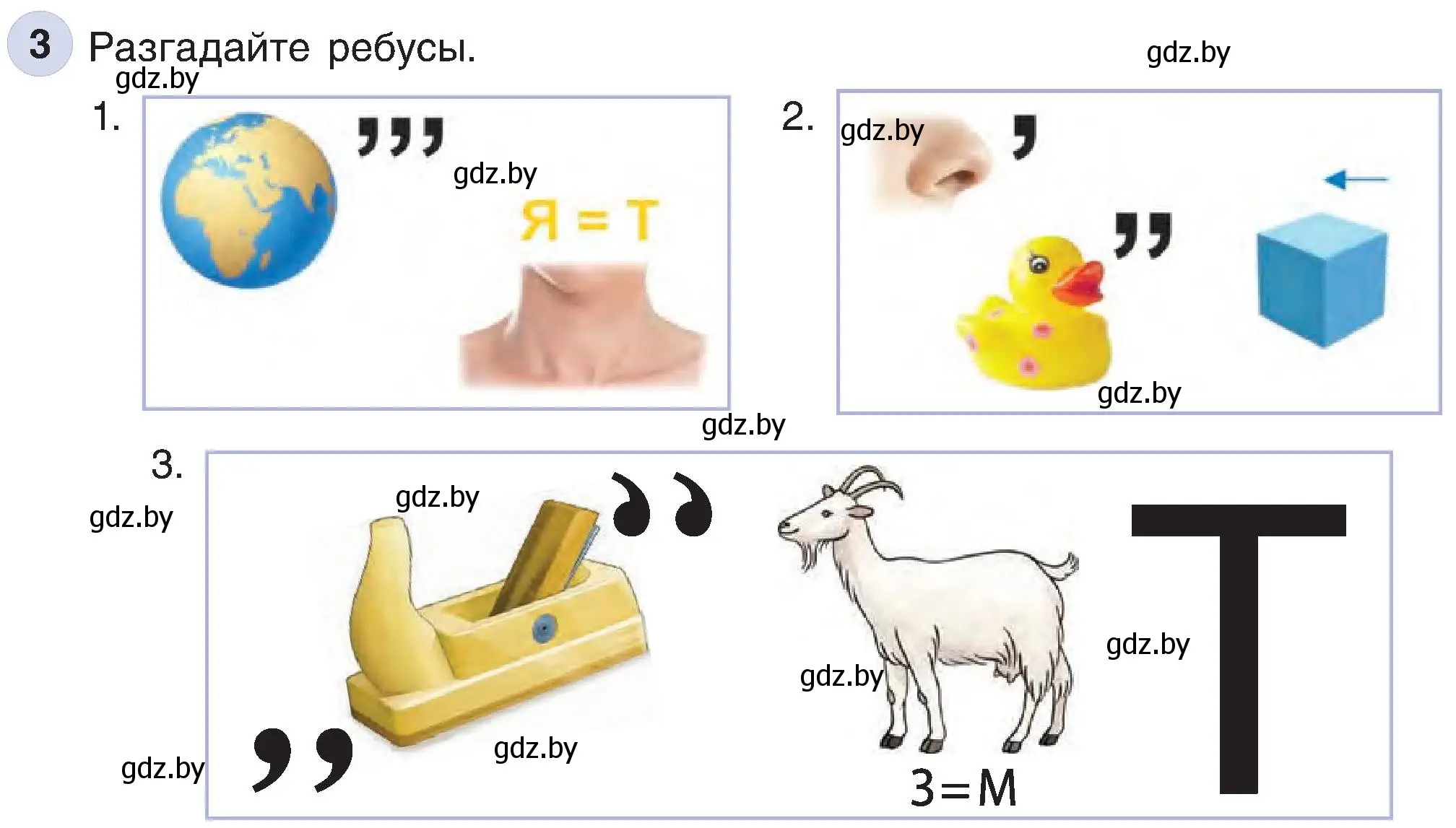 Условие номер 3 (страница 19) гдз по информатике 6 класс Котов, Лапо, учебник