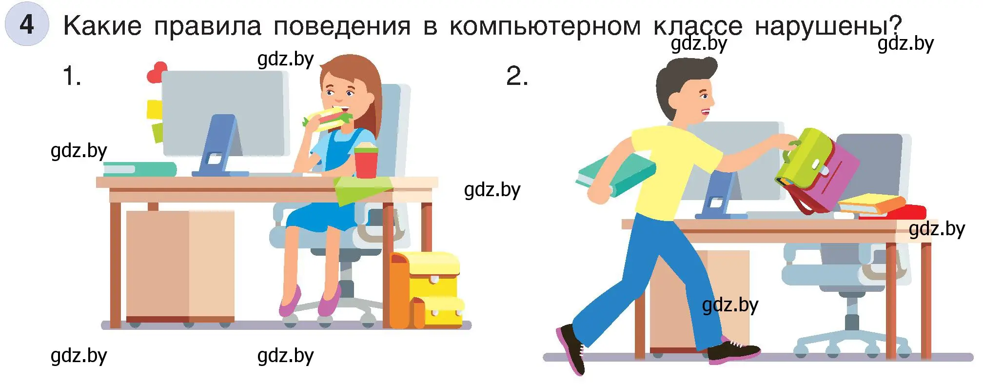 Условие номер 4 (страница 19) гдз по информатике 6 класс Котов, Лапо, учебник