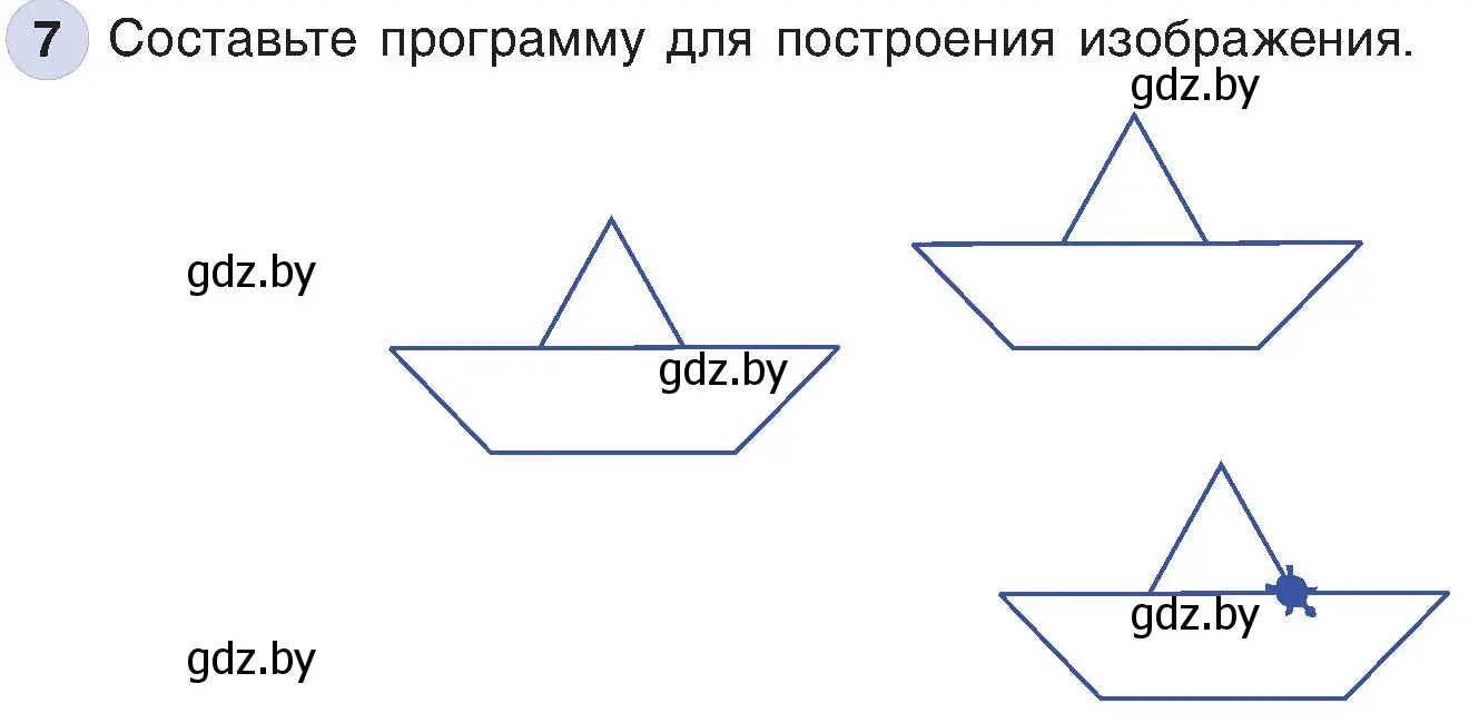 Условие номер 7 (страница 161) гдз по информатике 6 класс Котов, Лапо, учебник