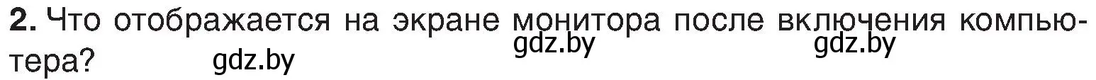 Условие номер 2 (страница 31) гдз по информатике 6 класс Котов, Лапо, учебник