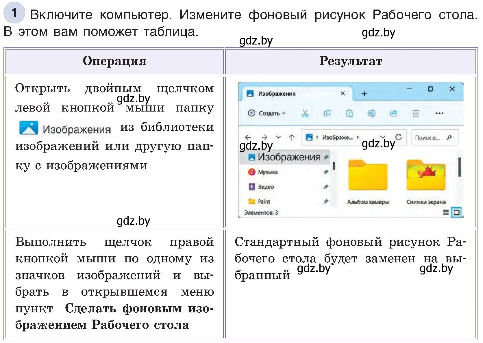 Условие номер 1 (страница 32) гдз по информатике 6 класс Котов, Лапо, учебник