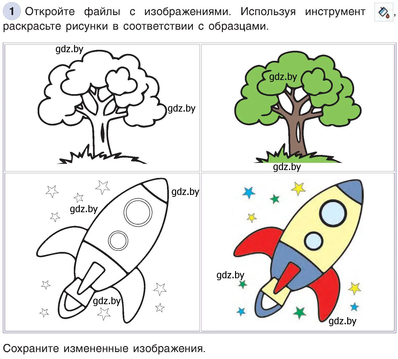 Условие номер 1 (страница 46) гдз по информатике 6 класс Котов, Лапо, учебник