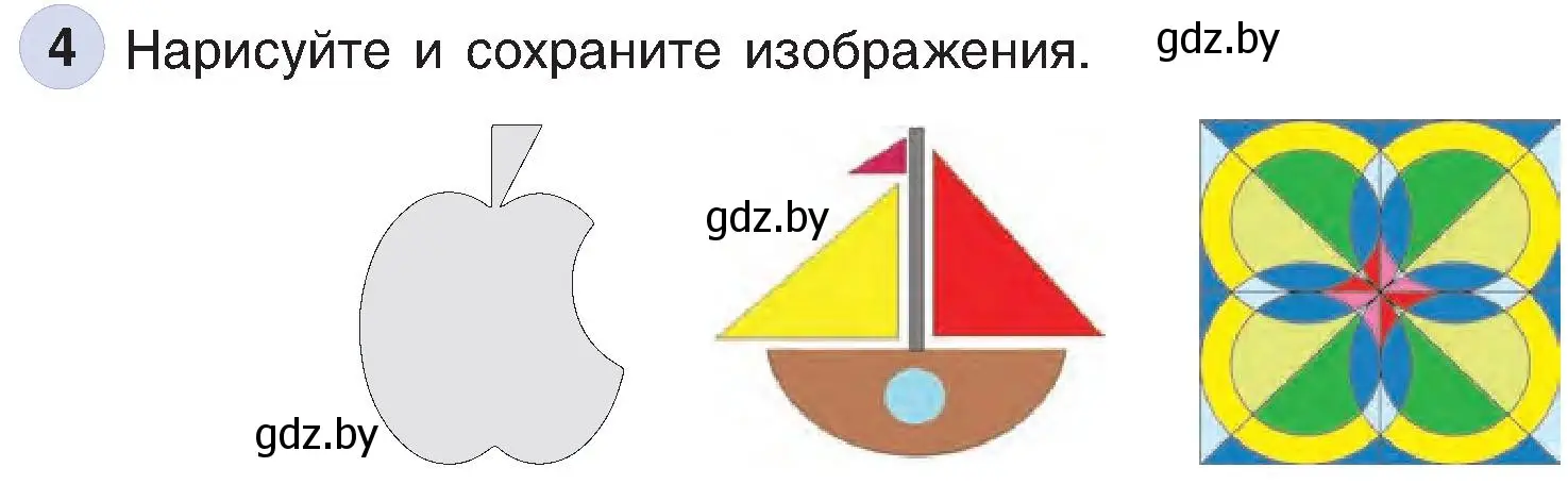 Условие номер 4 (страница 49) гдз по информатике 6 класс Котов, Лапо, учебник