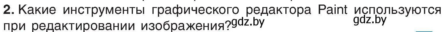 Условие номер 2 (страница 53) гдз по информатике 6 класс Котов, Лапо, учебник