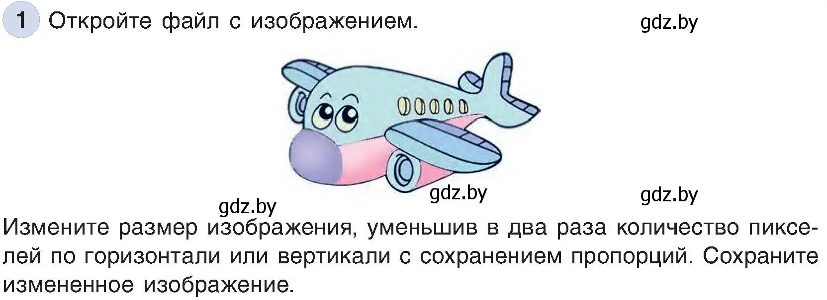 Условие номер 1 (страница 53) гдз по информатике 6 класс Котов, Лапо, учебник