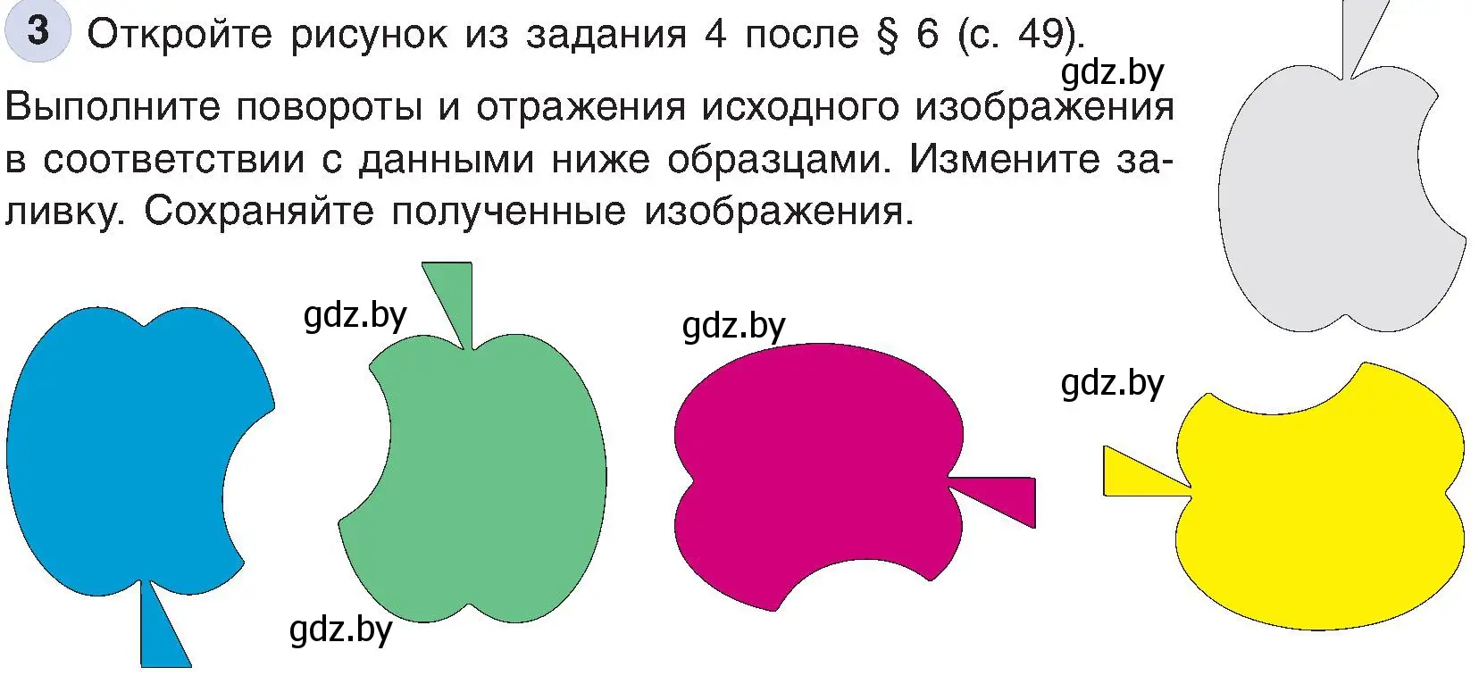 Условие номер 3 (страница 55) гдз по информатике 6 класс Котов, Лапо, учебник