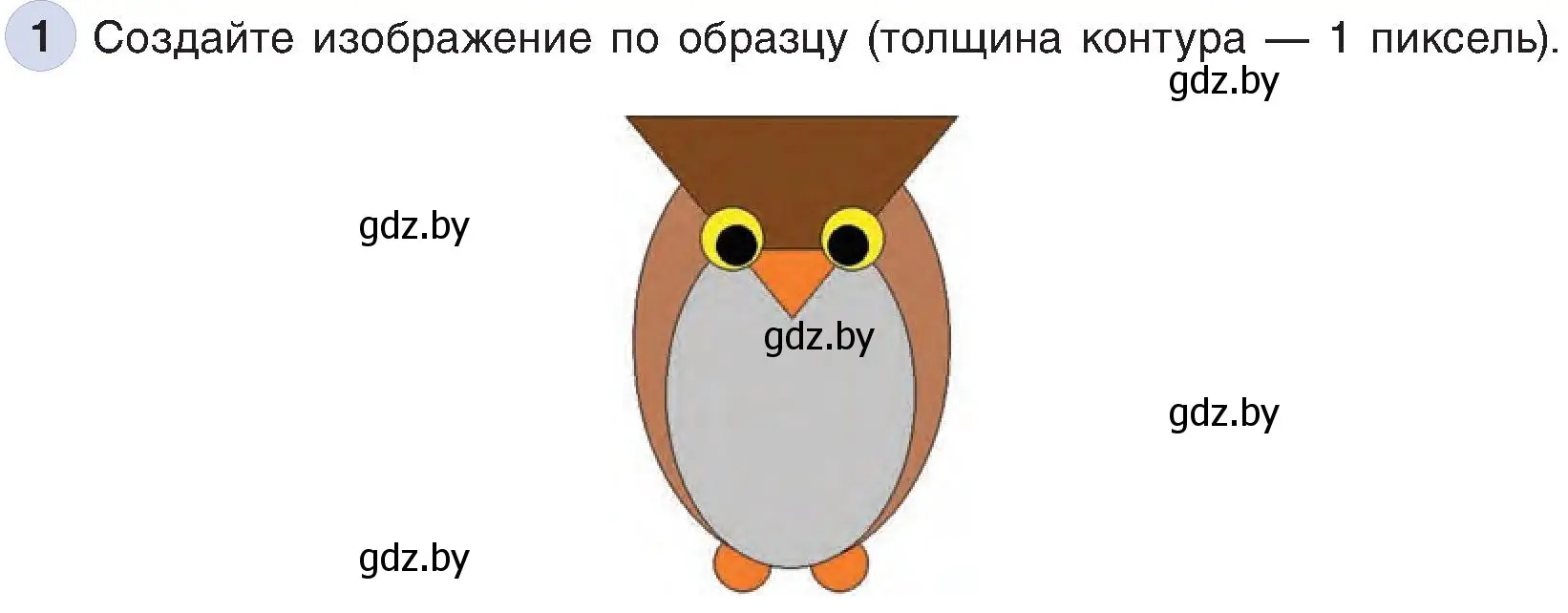 Условие номер 1 (страница 59) гдз по информатике 6 класс Котов, Лапо, учебник