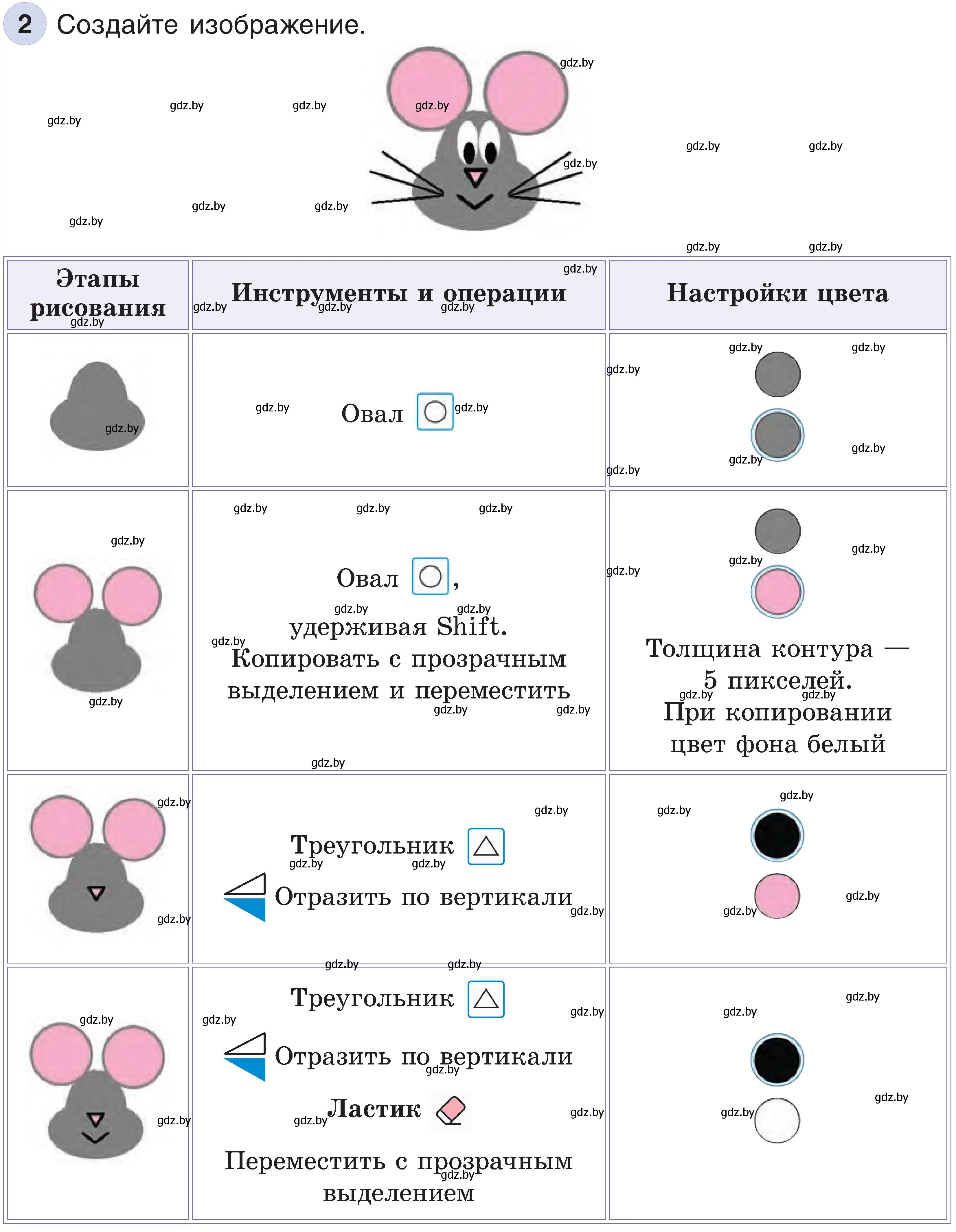 Условие номер 2 (страница 61) гдз по информатике 6 класс Котов, Лапо, учебник