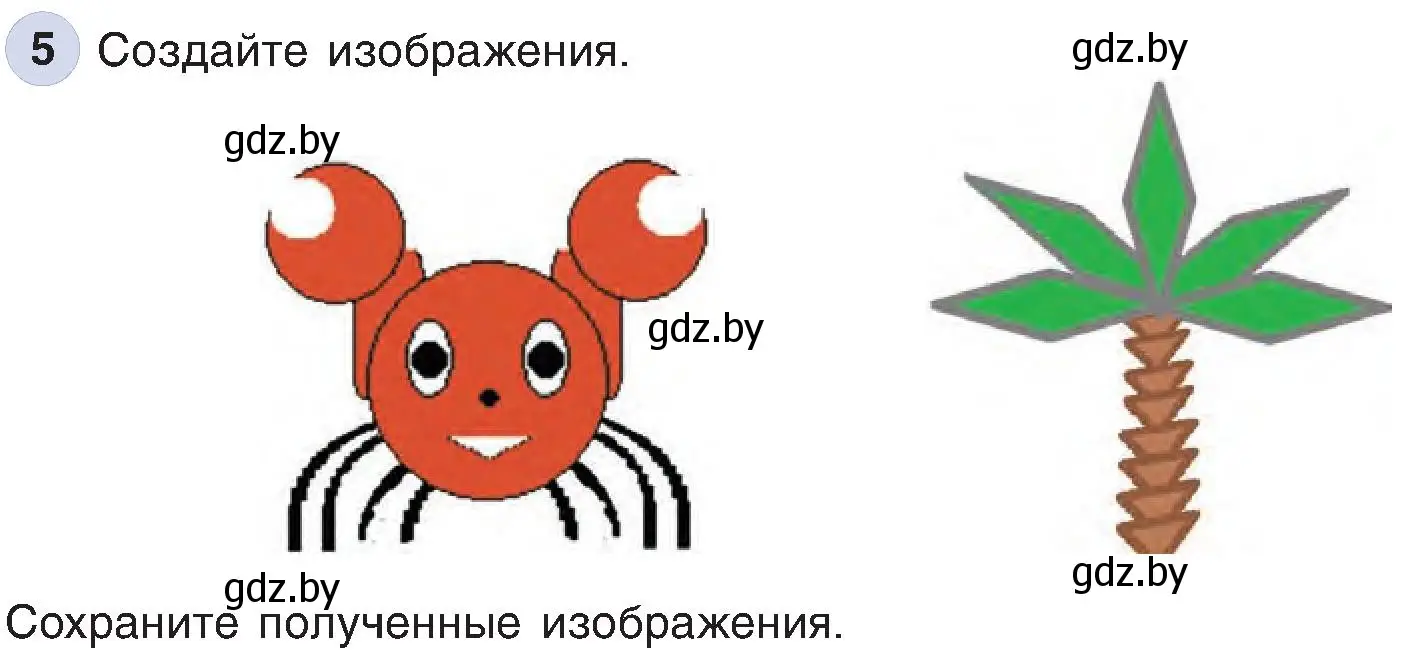 Условие номер 5 (страница 63) гдз по информатике 6 класс Котов, Лапо, учебник