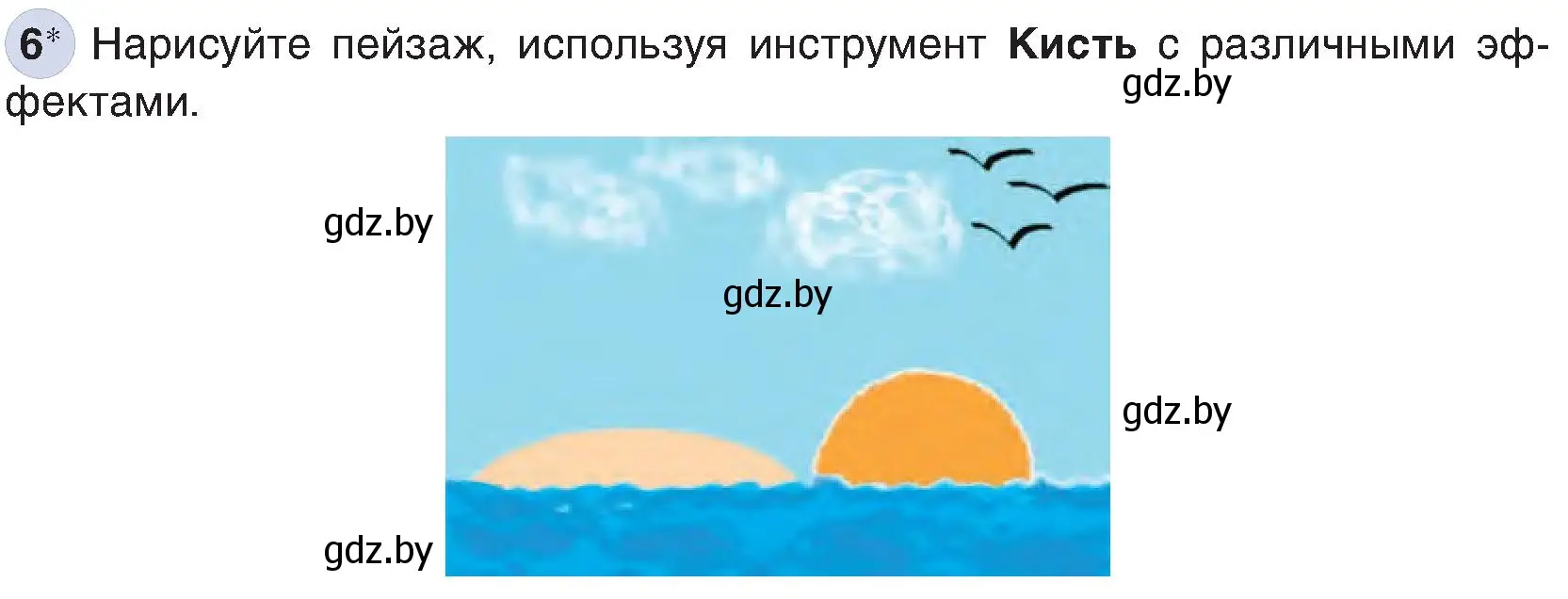 Условие номер 6 (страница 63) гдз по информатике 6 класс Котов, Лапо, учебник