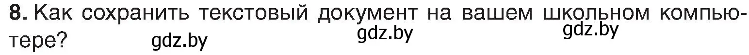 Условие номер 8 (страница 68) гдз по информатике 6 класс Котов, Лапо, учебник