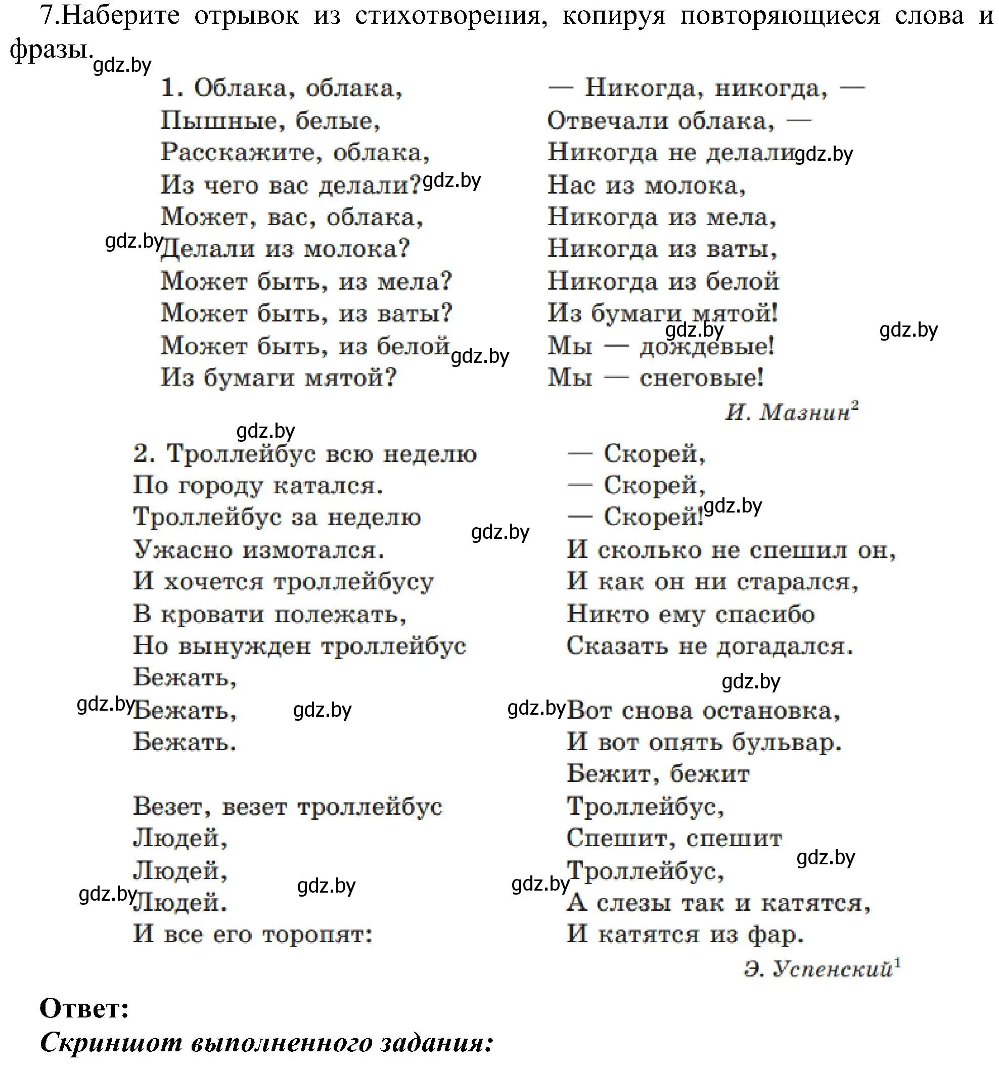 Решение номер 7 (страница 78) гдз по информатике 6 класс Котов, Лапо, учебник