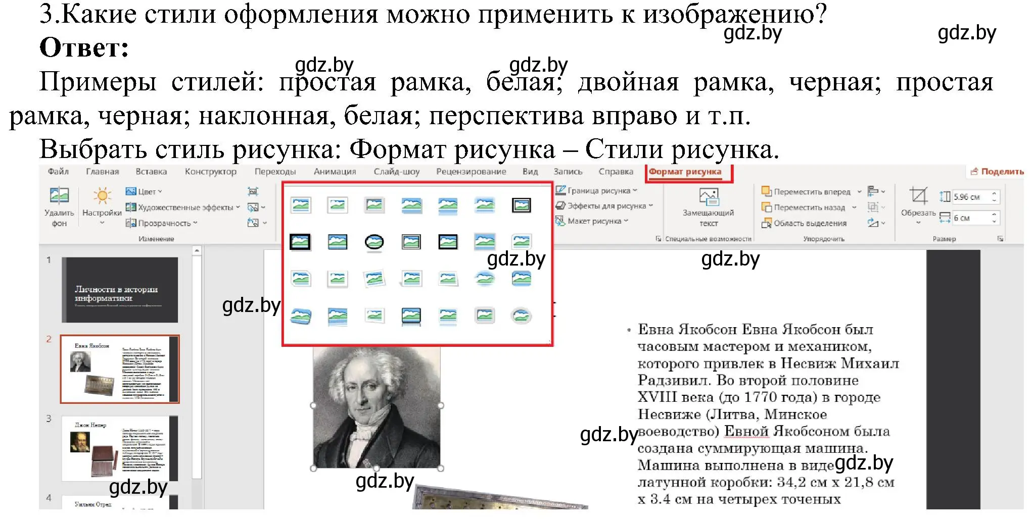 Решение номер 3 (страница 110) гдз по информатике 6 класс Котов, Лапо, учебник