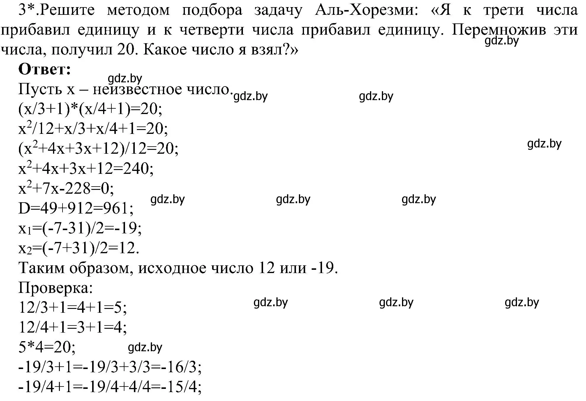 Решение номер 3 (страница 125) гдз по информатике 6 класс Котов, Лапо, учебник