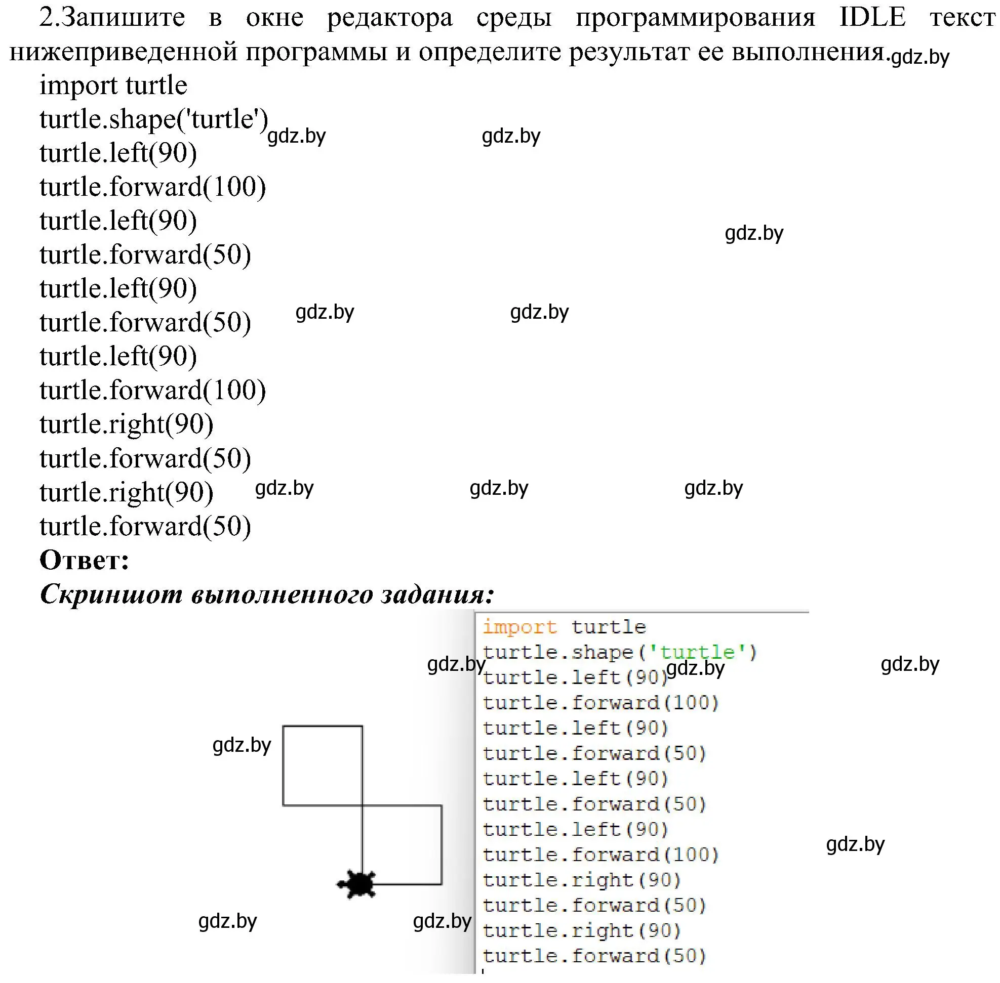 Решение номер 2 (страница 137) гдз по информатике 6 класс Котов, Лапо, учебник