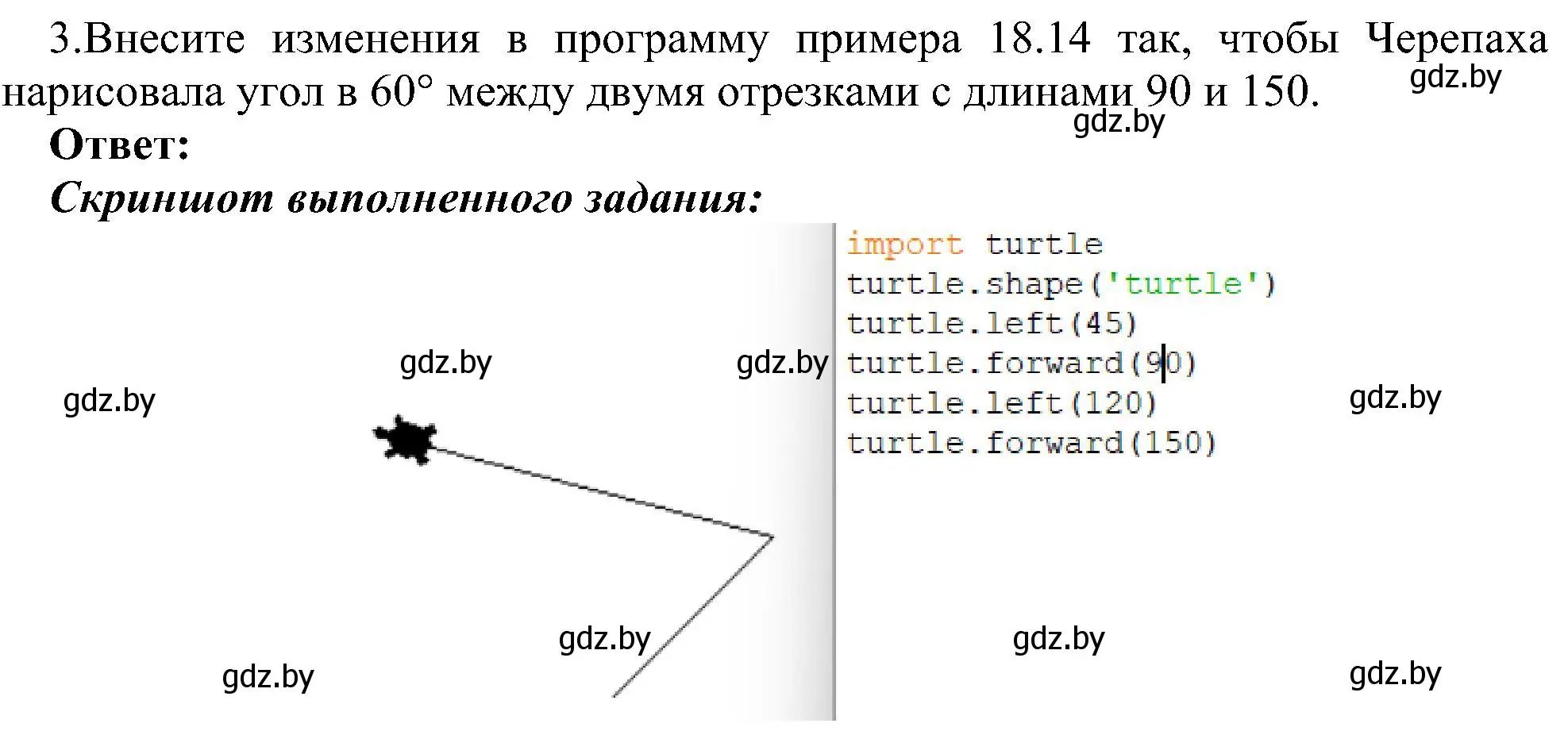 Решение номер 3 (страница 137) гдз по информатике 6 класс Котов, Лапо, учебник