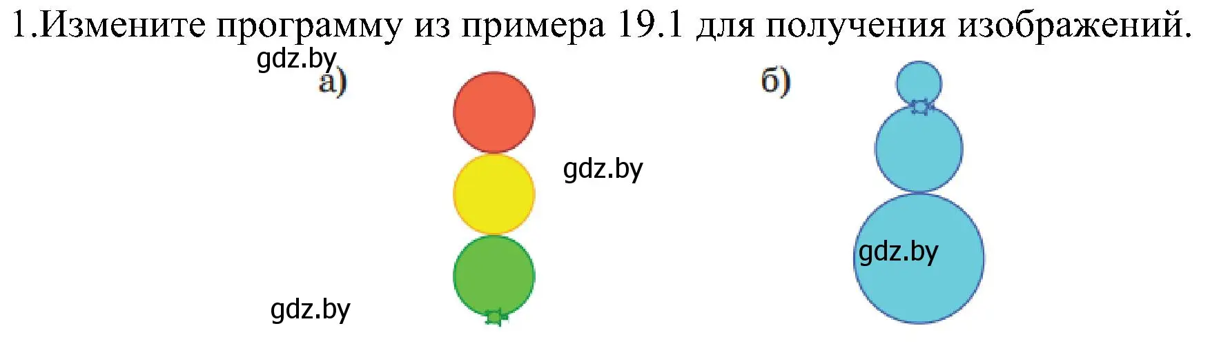 Решение номер 1 (страница 148) гдз по информатике 6 класс Котов, Лапо, учебник