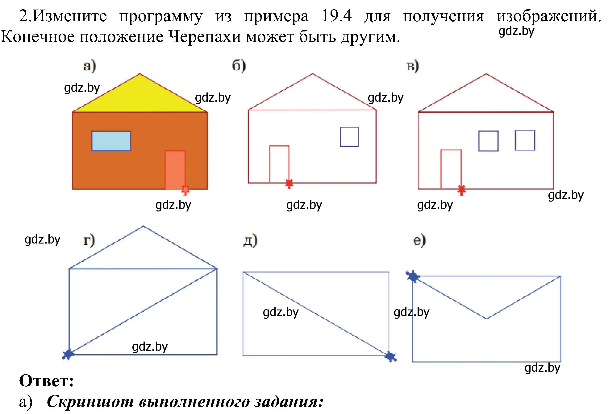 Решение номер 2 (страница 149) гдз по информатике 6 класс Котов, Лапо, учебник