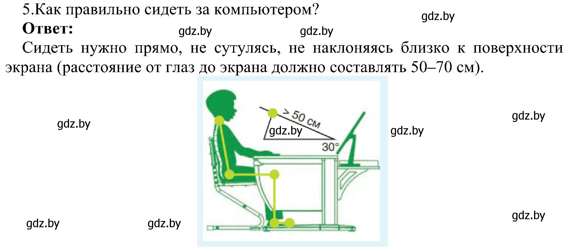 Решение номер 5 (страница 18) гдз по информатике 6 класс Котов, Лапо, учебник