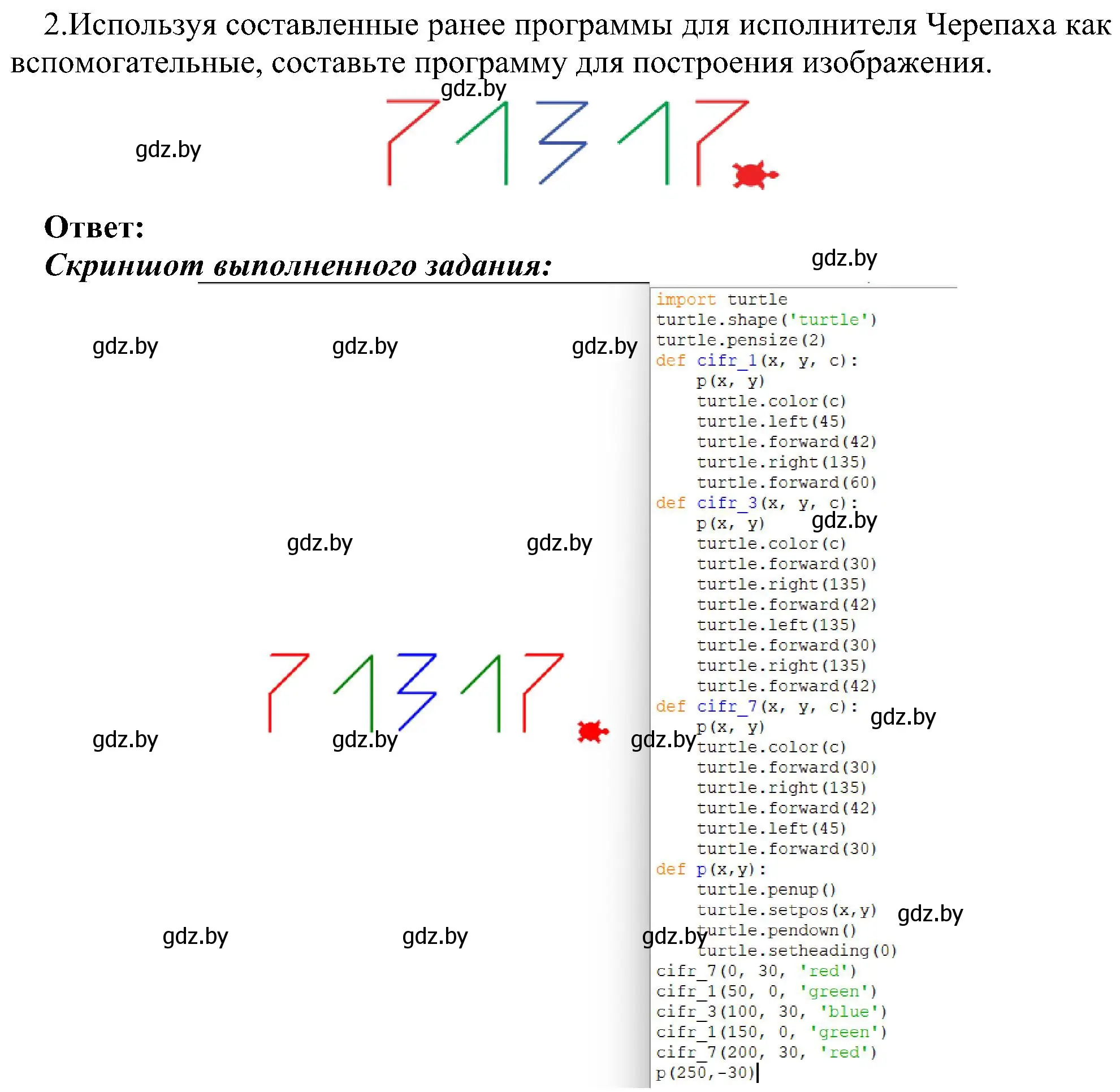 Решение номер 2 (страница 160) гдз по информатике 6 класс Котов, Лапо, учебник