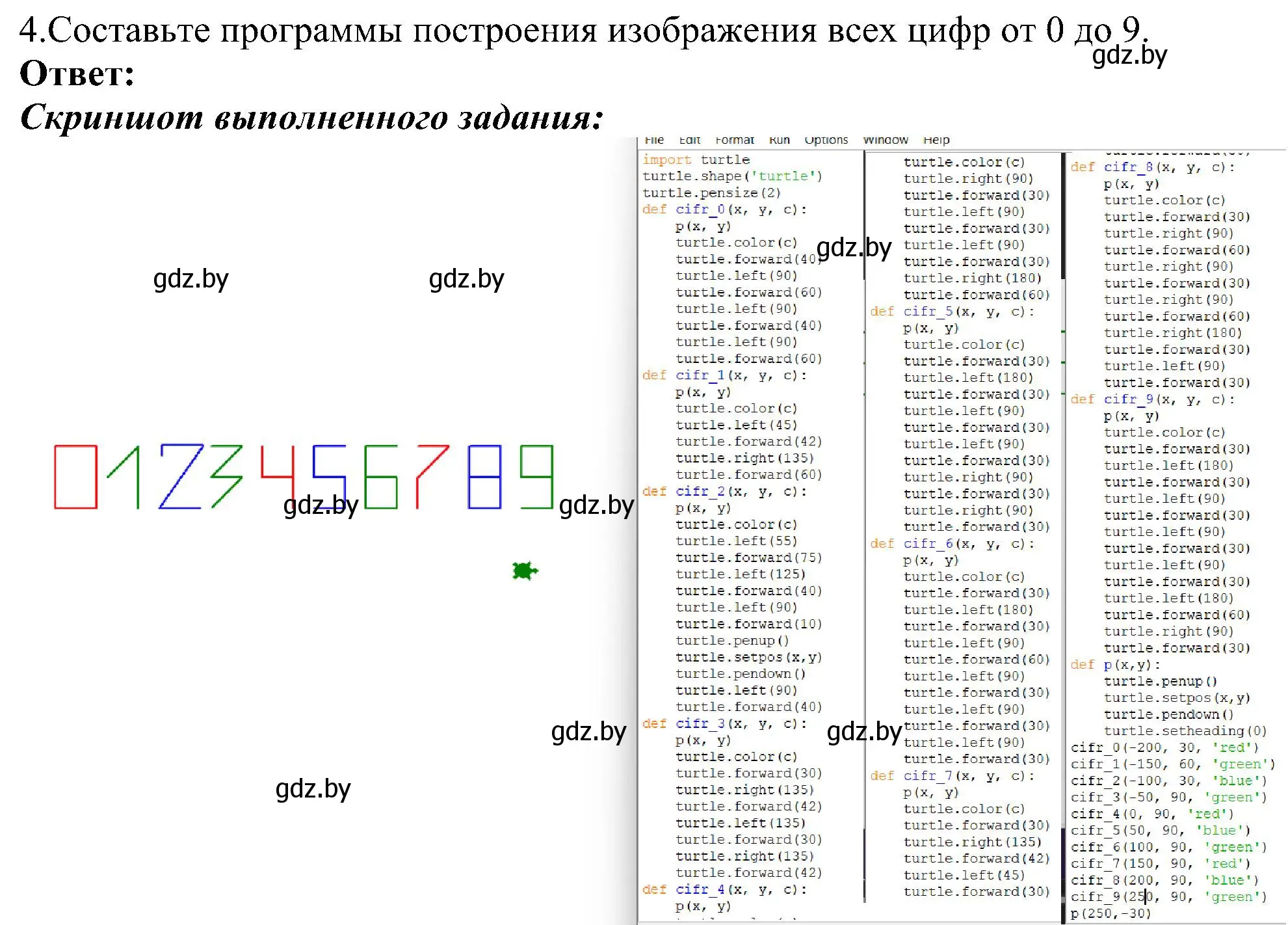 Решение номер 4 (страница 160) гдз по информатике 6 класс Котов, Лапо, учебник