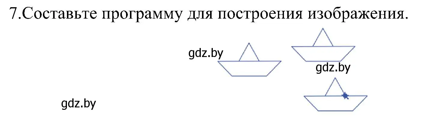 Решение номер 7 (страница 161) гдз по информатике 6 класс Котов, Лапо, учебник