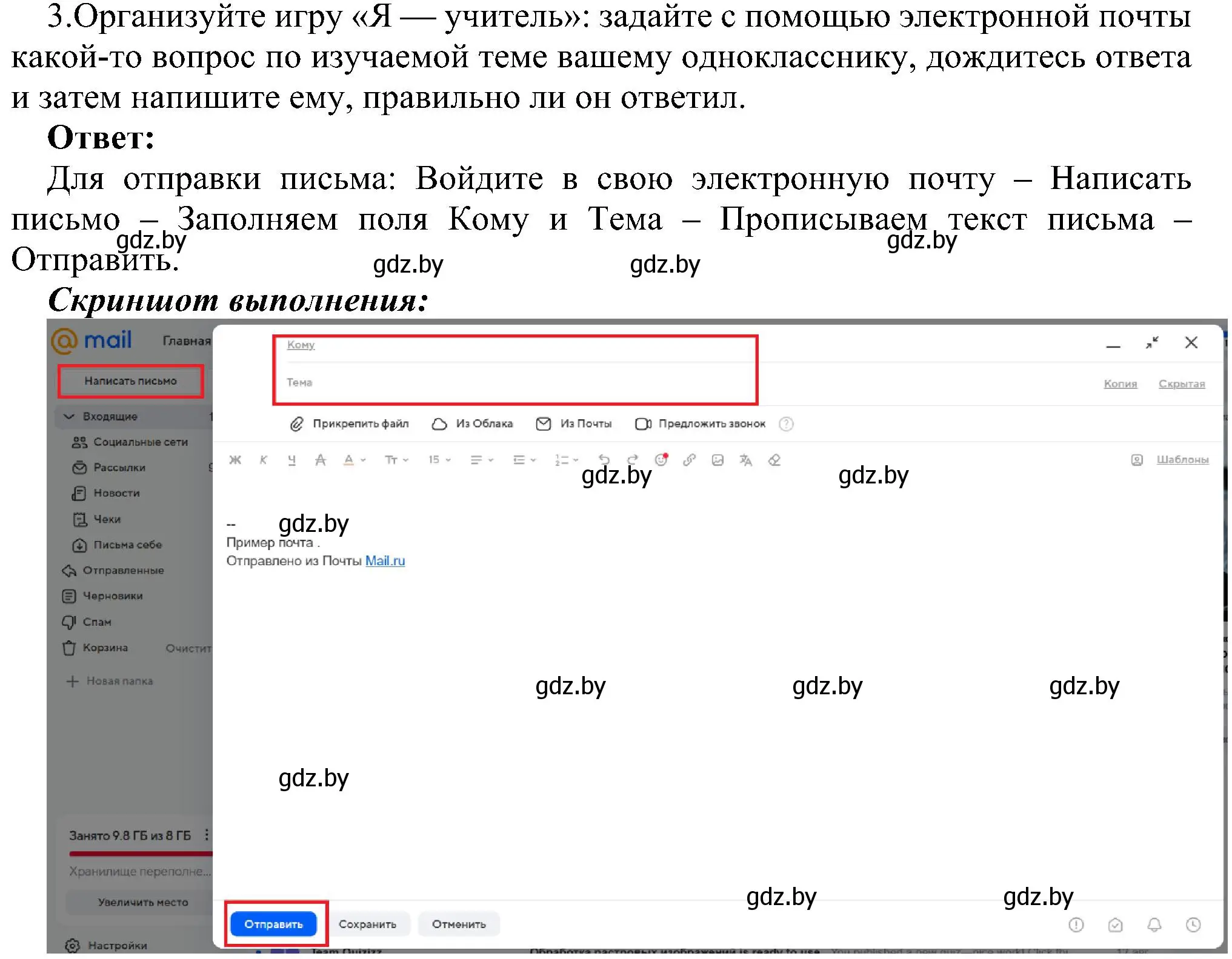 Решение номер 3 (страница 173) гдз по информатике 6 класс Котов, Лапо, учебник