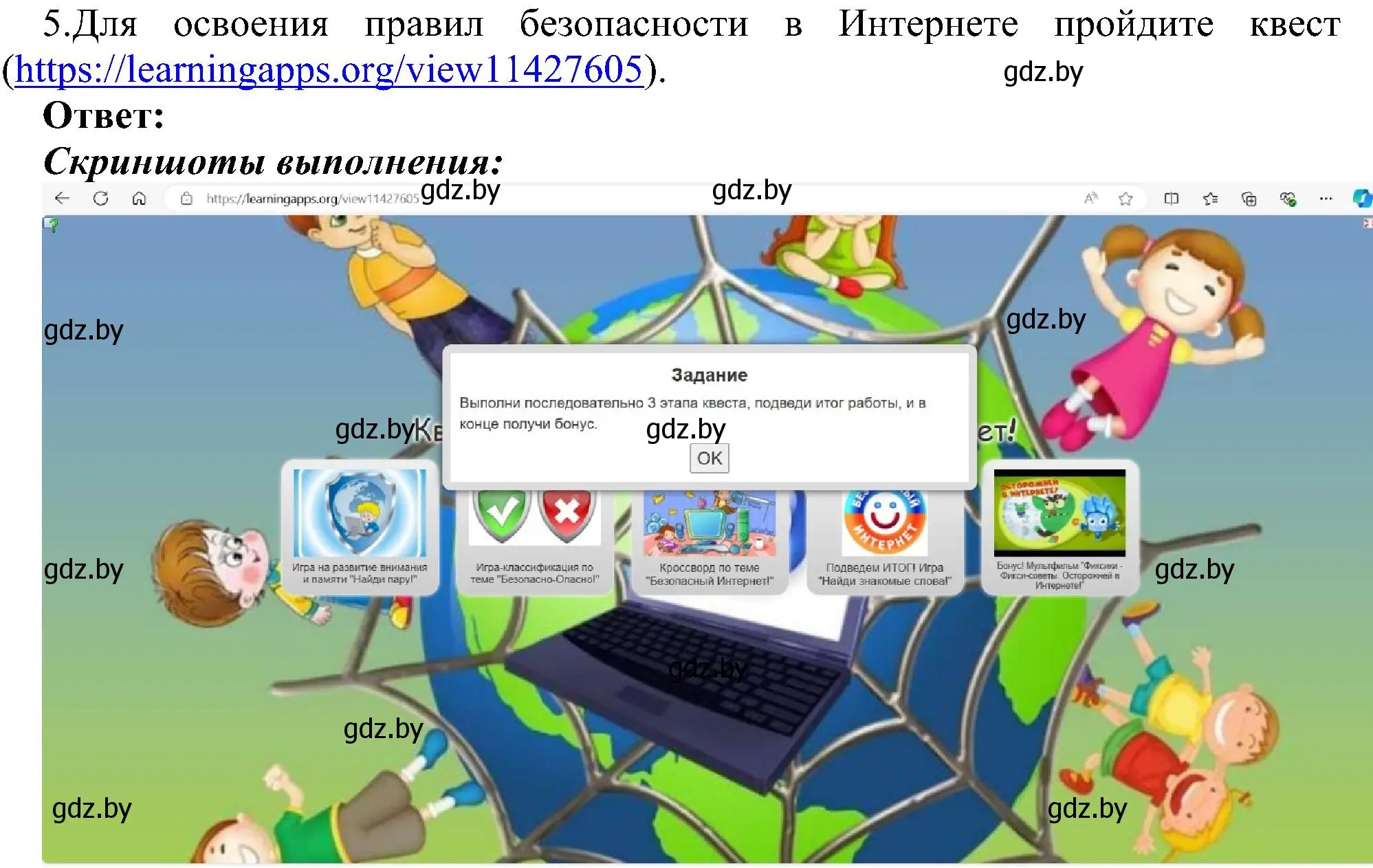 Решение номер 5 (страница 178) гдз по информатике 6 класс Котов, Лапо, учебник