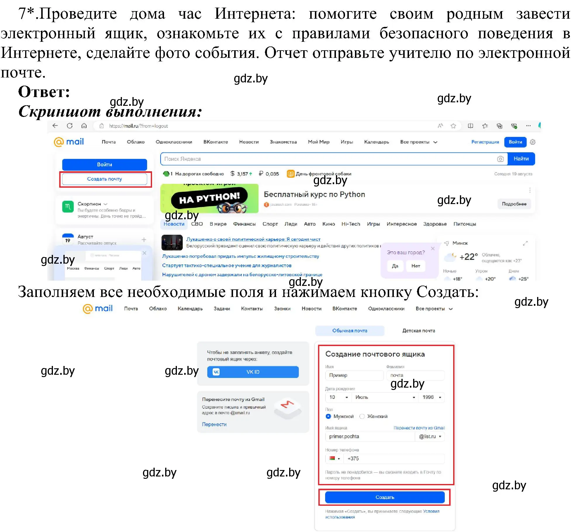 Решение номер 7 (страница 178) гдз по информатике 6 класс Котов, Лапо, учебник