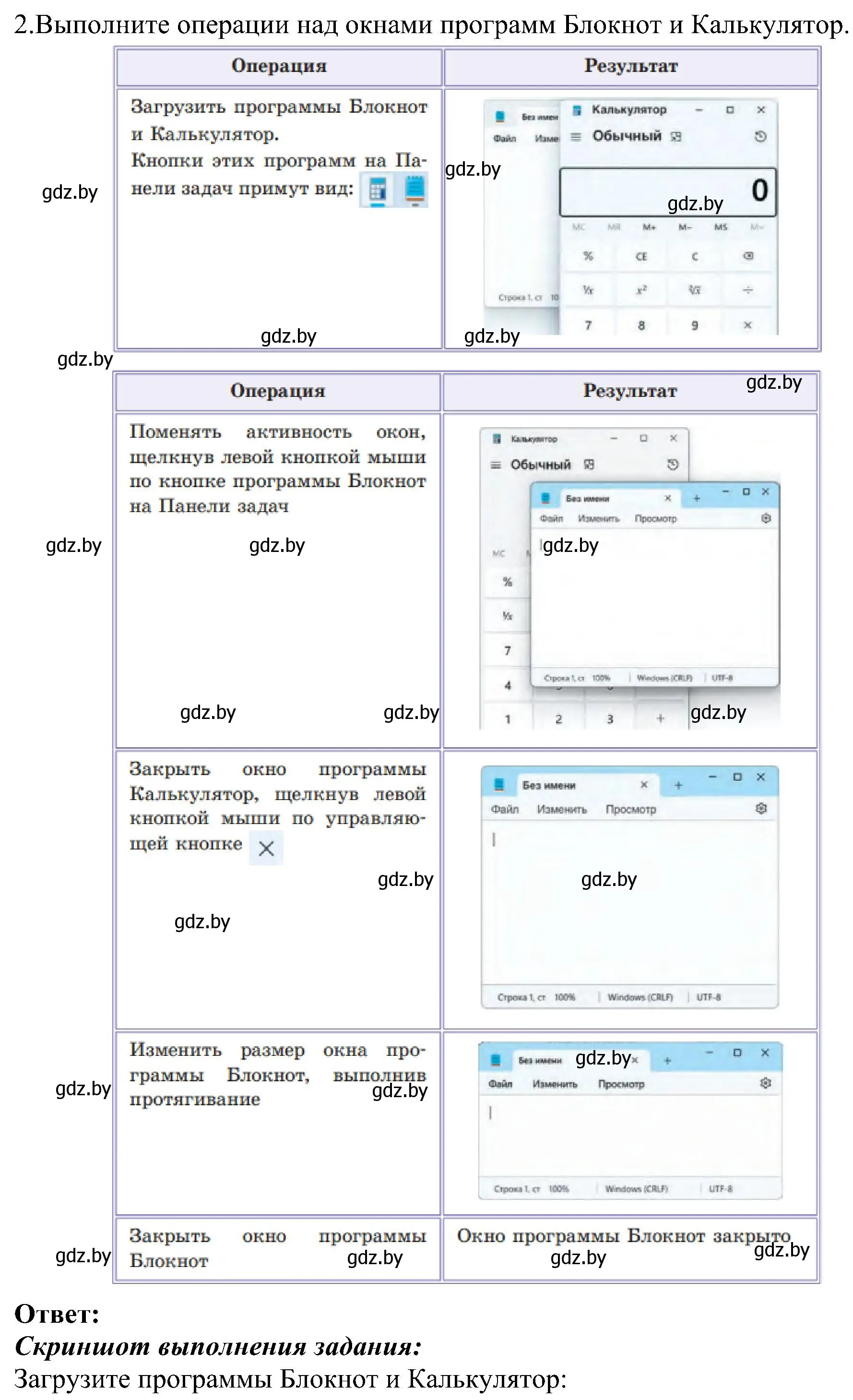 Решение номер 2 (страница 32) гдз по информатике 6 класс Котов, Лапо, учебник