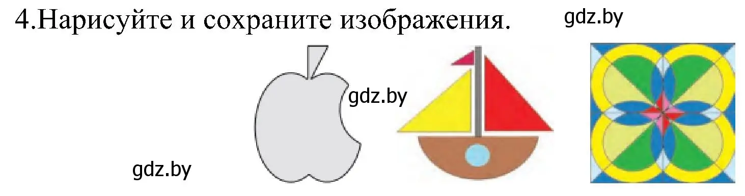 Решение номер 4 (страница 49) гдз по информатике 6 класс Котов, Лапо, учебник