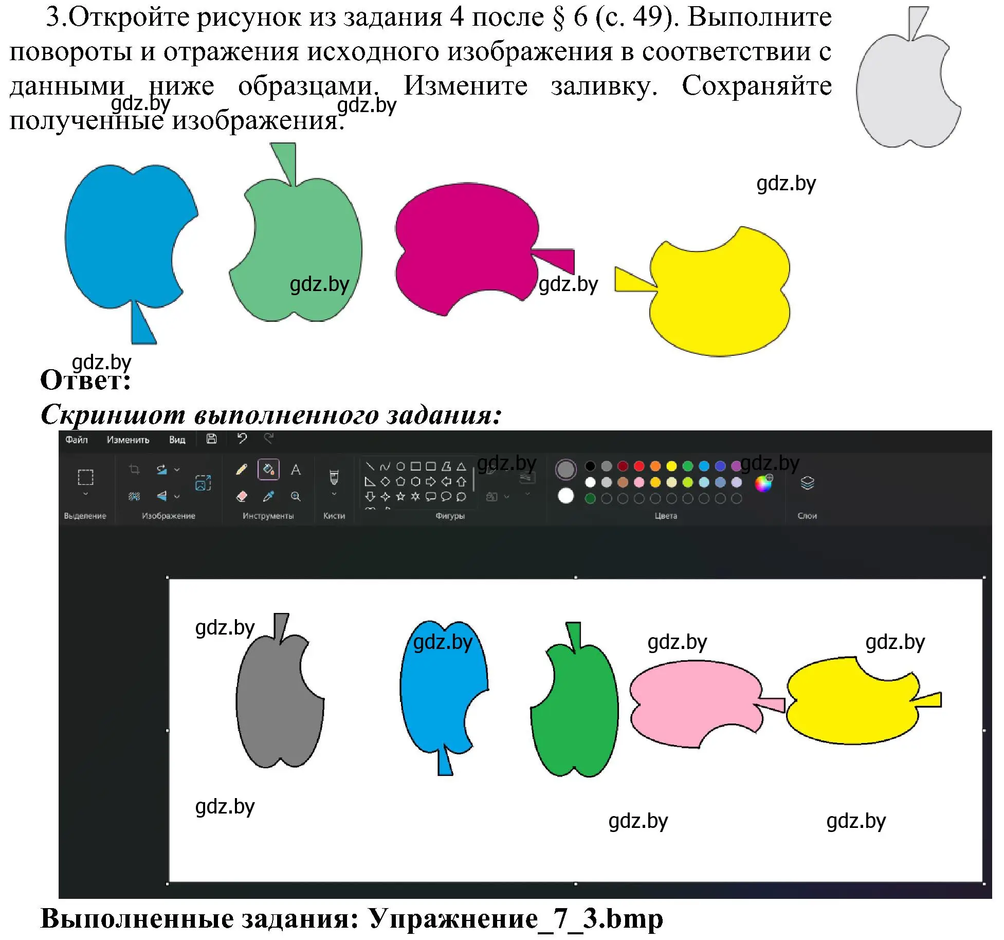 Решение номер 3 (страница 55) гдз по информатике 6 класс Котов, Лапо, учебник