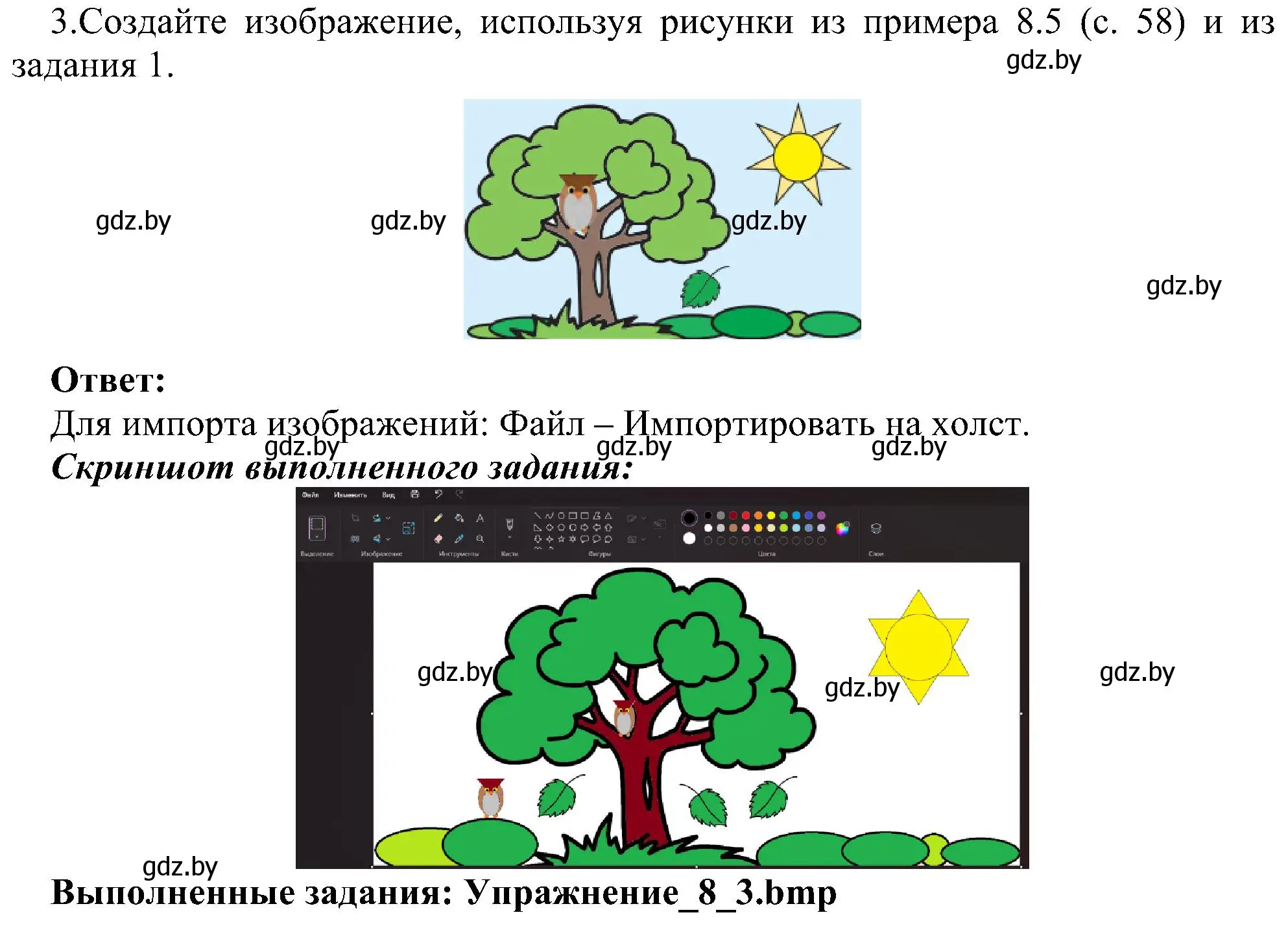 Решение номер 3 (страница 62) гдз по информатике 6 класс Котов, Лапо, учебник