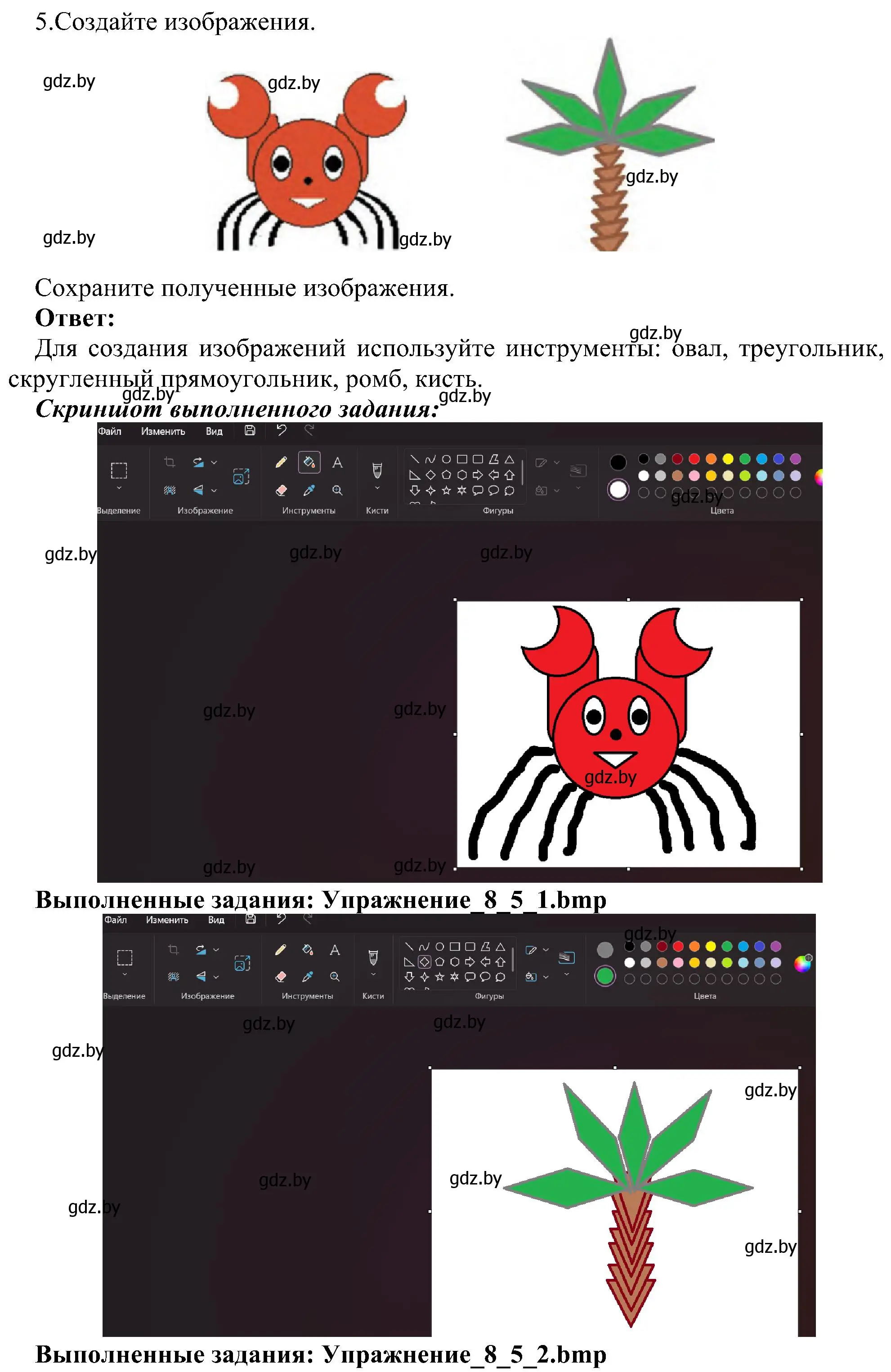 Решение номер 5 (страница 63) гдз по информатике 6 класс Котов, Лапо, учебник